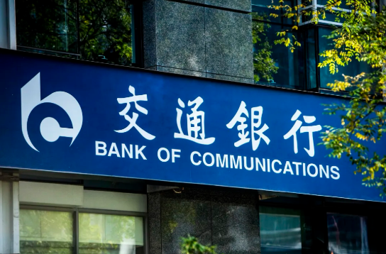 交通银行外贸快贷额度多少？交行外贸快贷详细申请流程