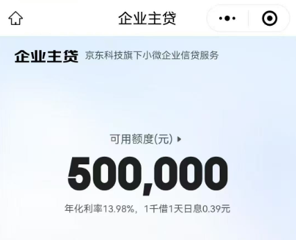 企业主贷100万好批好放  企业主贷申请条件和常见问题解答