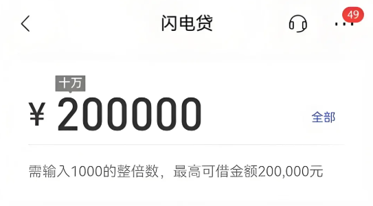 ZS银行闪电贷和生意贷有什么区别？闪电贷和生意贷申请条件须知