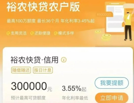 建设银行裕农快贷审批要点如下  建行裕农快贷线上申请流程