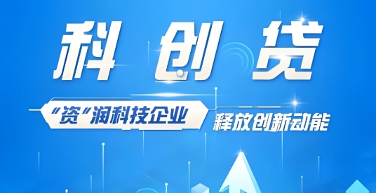 中国银行科创贷不看法人变更  中行科创贷申请条件和办理流程