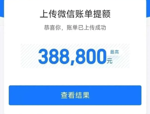 WS银行现金贷申请和还款流程  WS现金贷申请条件须知