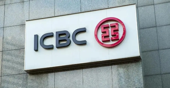 工商银行区域e贷准入要求须知  工行区域e贷产品优势解析