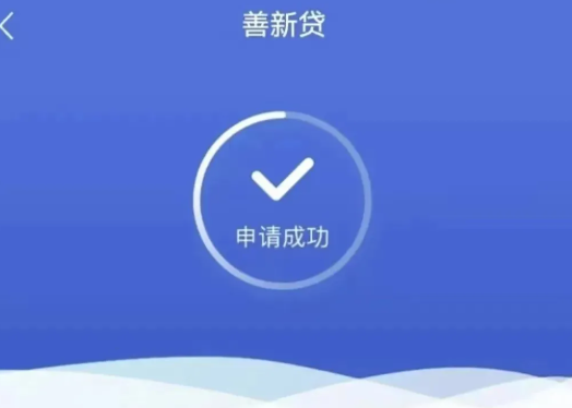 建行善科贷和善新贷有什么区别？建行善新贷申请流程介绍