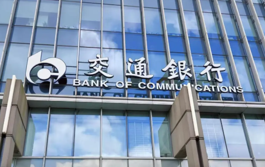 交通银行普惠e贷准入地区介绍  交行普惠e贷线上申请流程