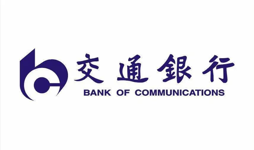 交通银行2025年信贷产品汇总  内附申请条件产品大纲