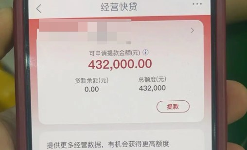 工商银行经营快贷提款失败怎么解决？经营快贷申请注意事项