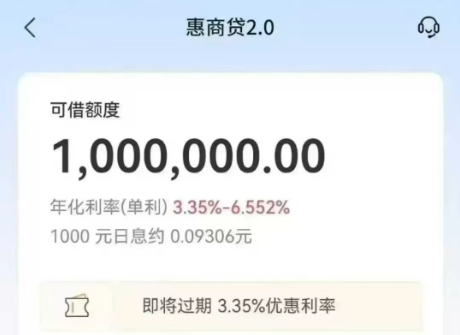 交通银行惠商贷操单实战案例  交行惠商贷批款案例分享