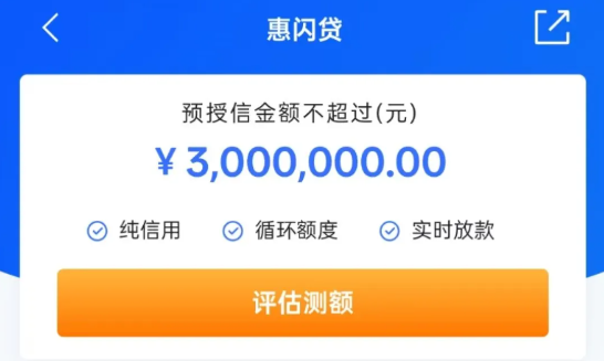 惠闪贷先息后本全国可做  惠闪贷申请条件征信要求