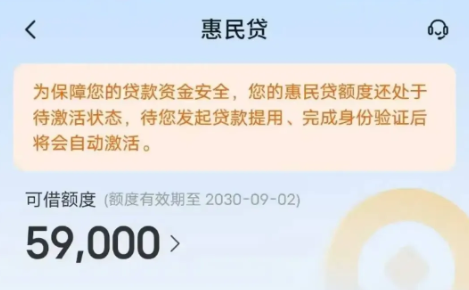 交通银行惠民贷怎么提额？交通银行惠民贷申请流程图如下