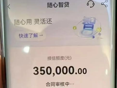 随心智贷