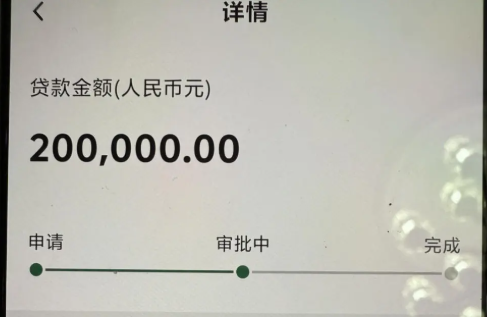 中银e贷