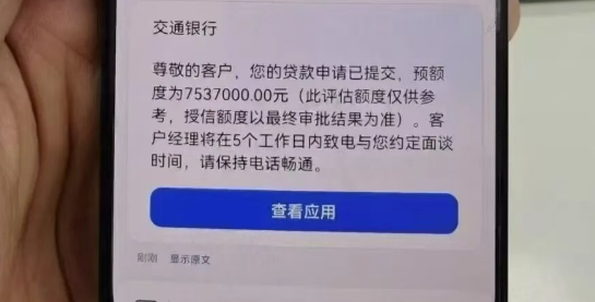 专项市场贷
