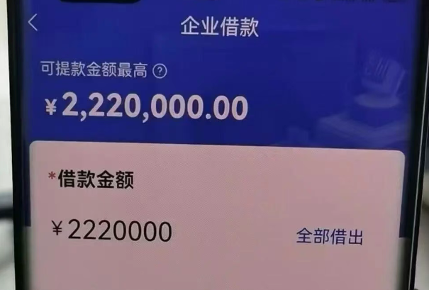招企贷