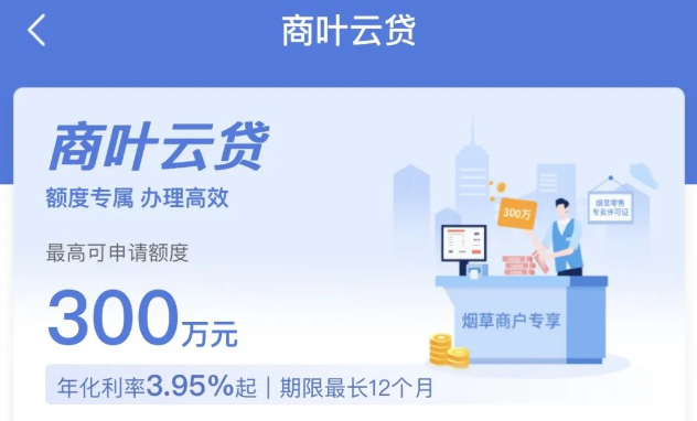 商叶云贷
