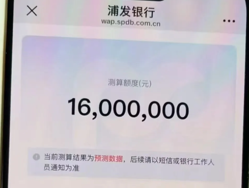 浦新贷