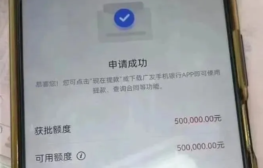小微e秒贷