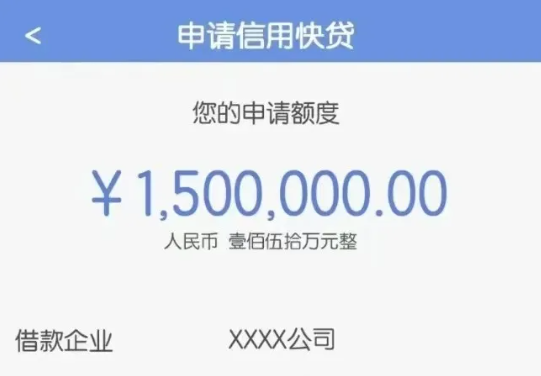 百行征信评分