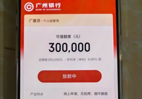 广赢贷