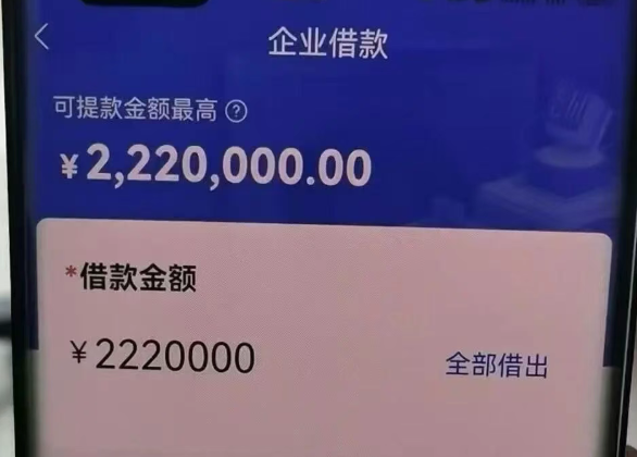 招企贷