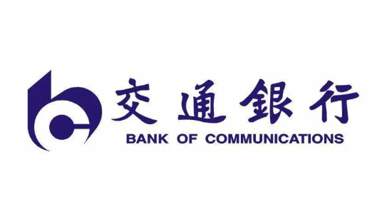 交通银行
