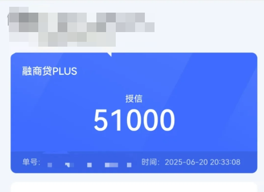 融商贷