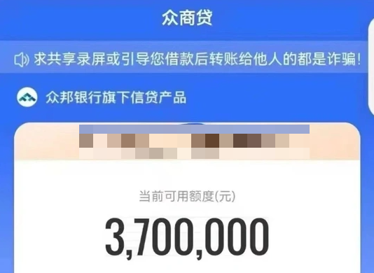 众商贷