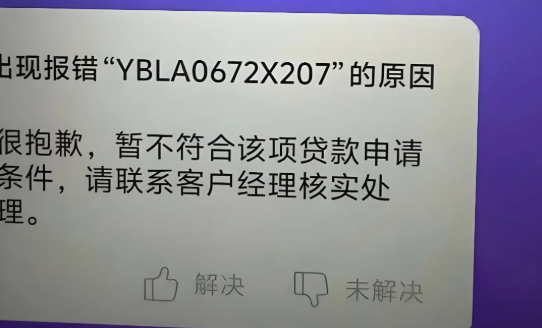 惠懂你X207
