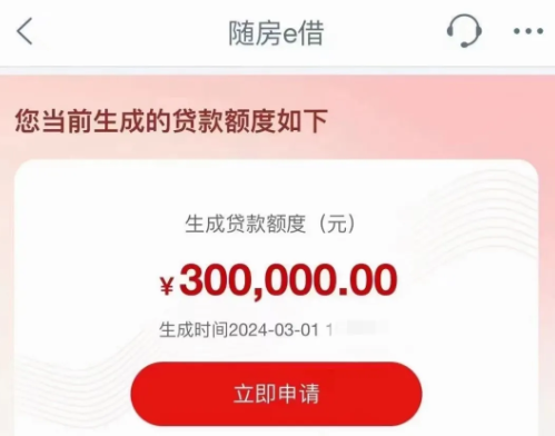 随房e借