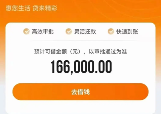 惠您贷
