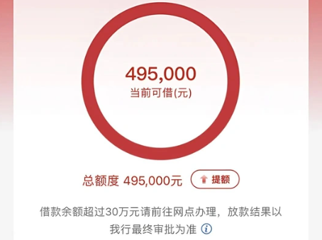 融e借