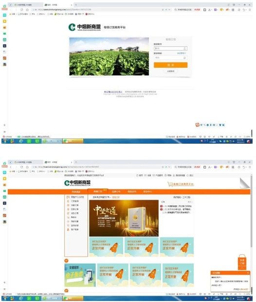 农业银行烟草贷