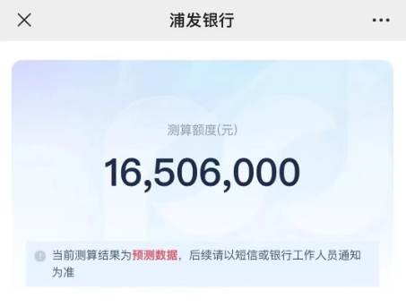 浦新贷