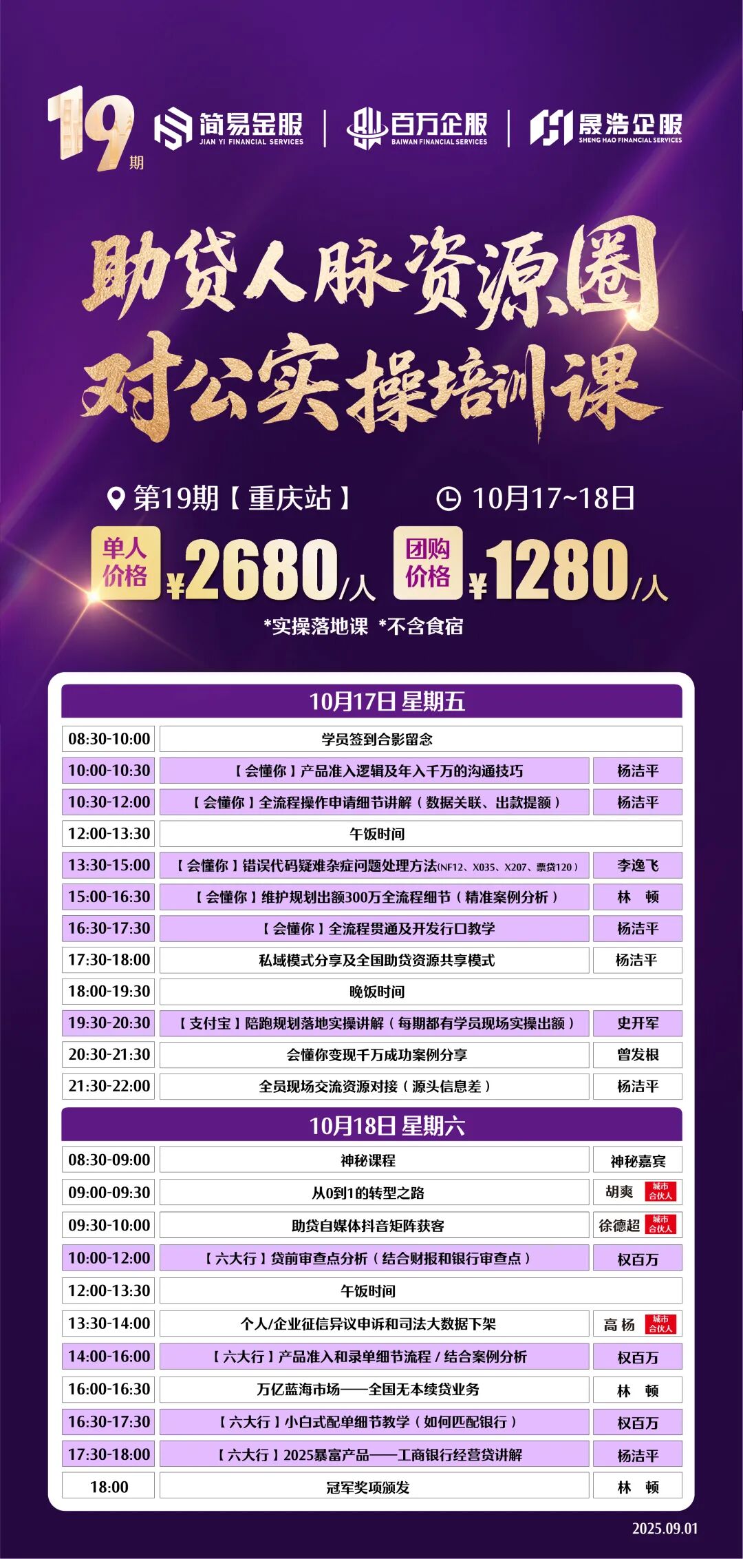 简易金服