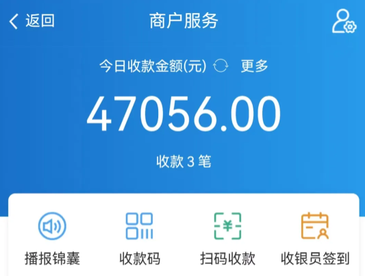 收款码流水贷