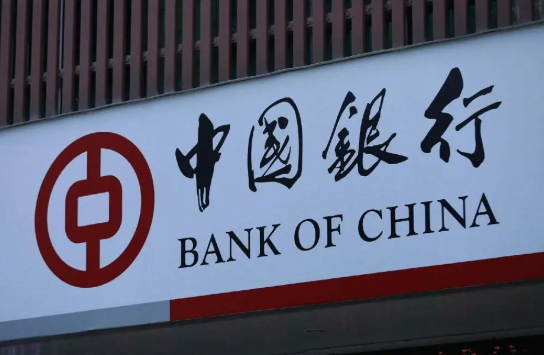 中国银行