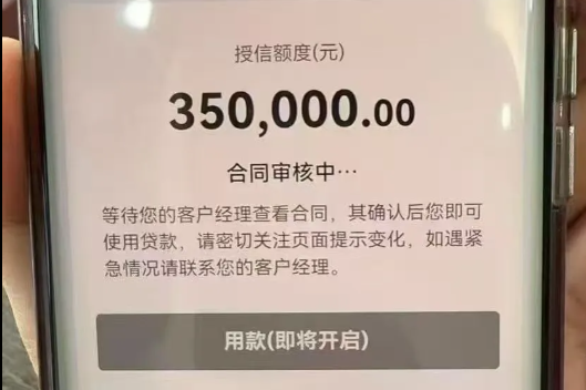 随心智贷