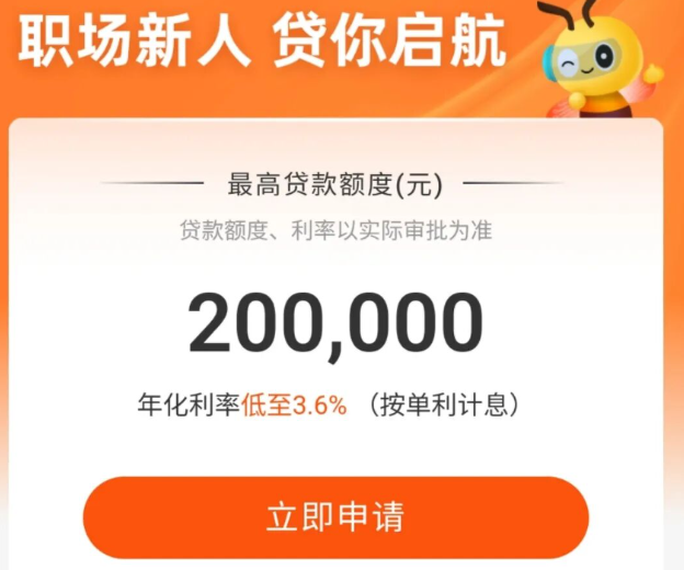万家秒贷