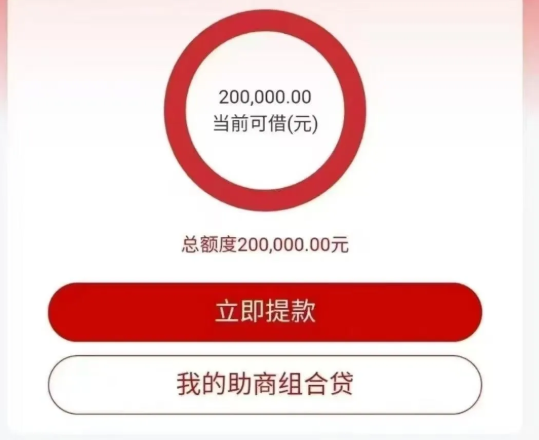工商银行助商组合贷申请失败怎么回事？助商组合贷怎么申请？