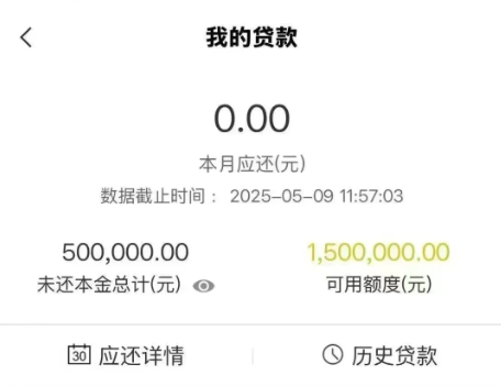农业银行微捷贷测额关键因素  农行微捷贷详细办理流程介绍
