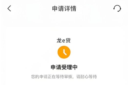 龙e贷