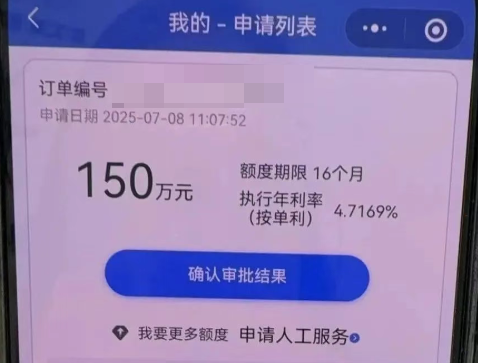 经营随e贷