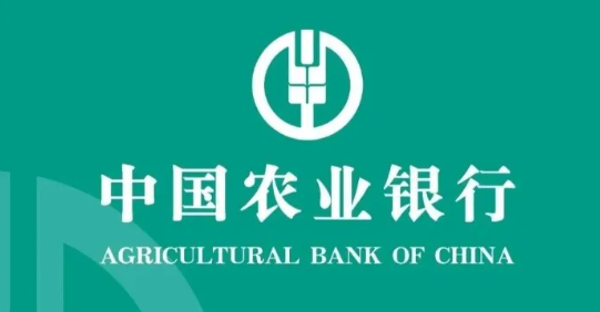 农业银行