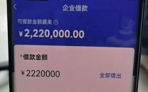 招企贷