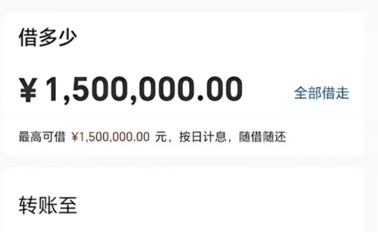 普惠e贷