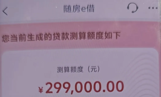 工商银行随房e借怎么操作续贷？工行随房e借产品大纲解析