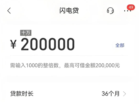 闪电贷
