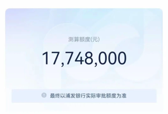 浦新贷