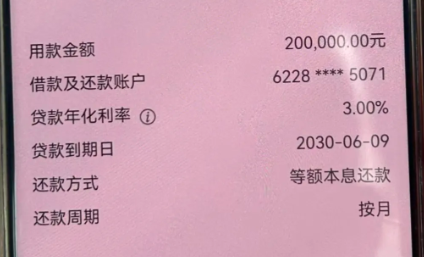 随薪贷