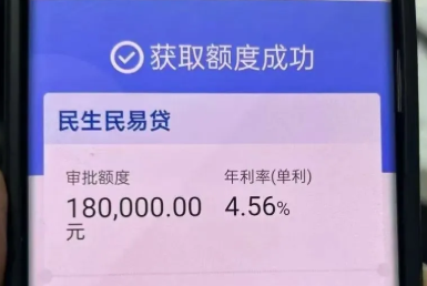 民易贷